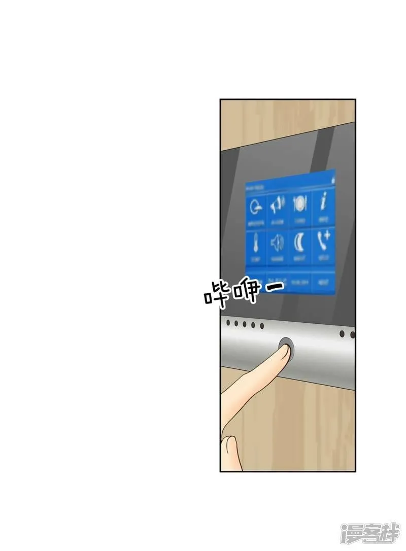 第285话 药膏（2） 第3页