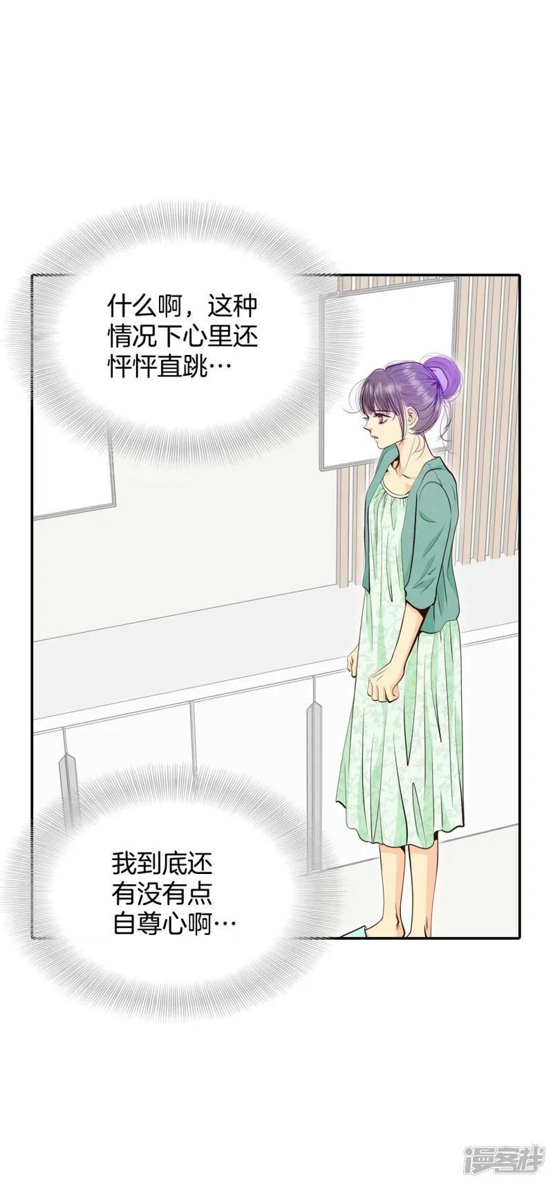 第285话 药膏（2） 第4页