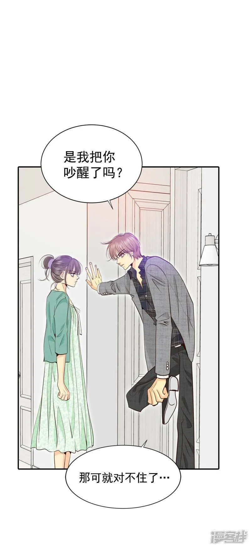 第285话 药膏（2） 第8页