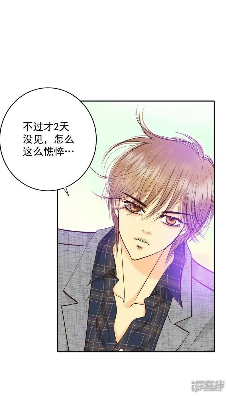 第285话 药膏（2） 第9页