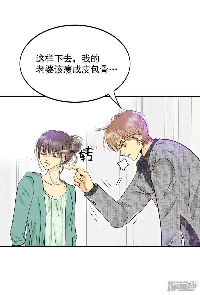 第285话 药膏（2） 第10页