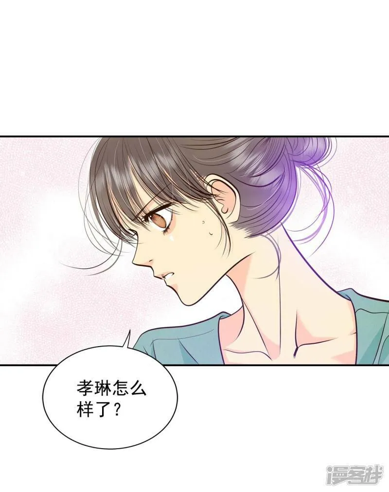 第285话 药膏（2） 第11页