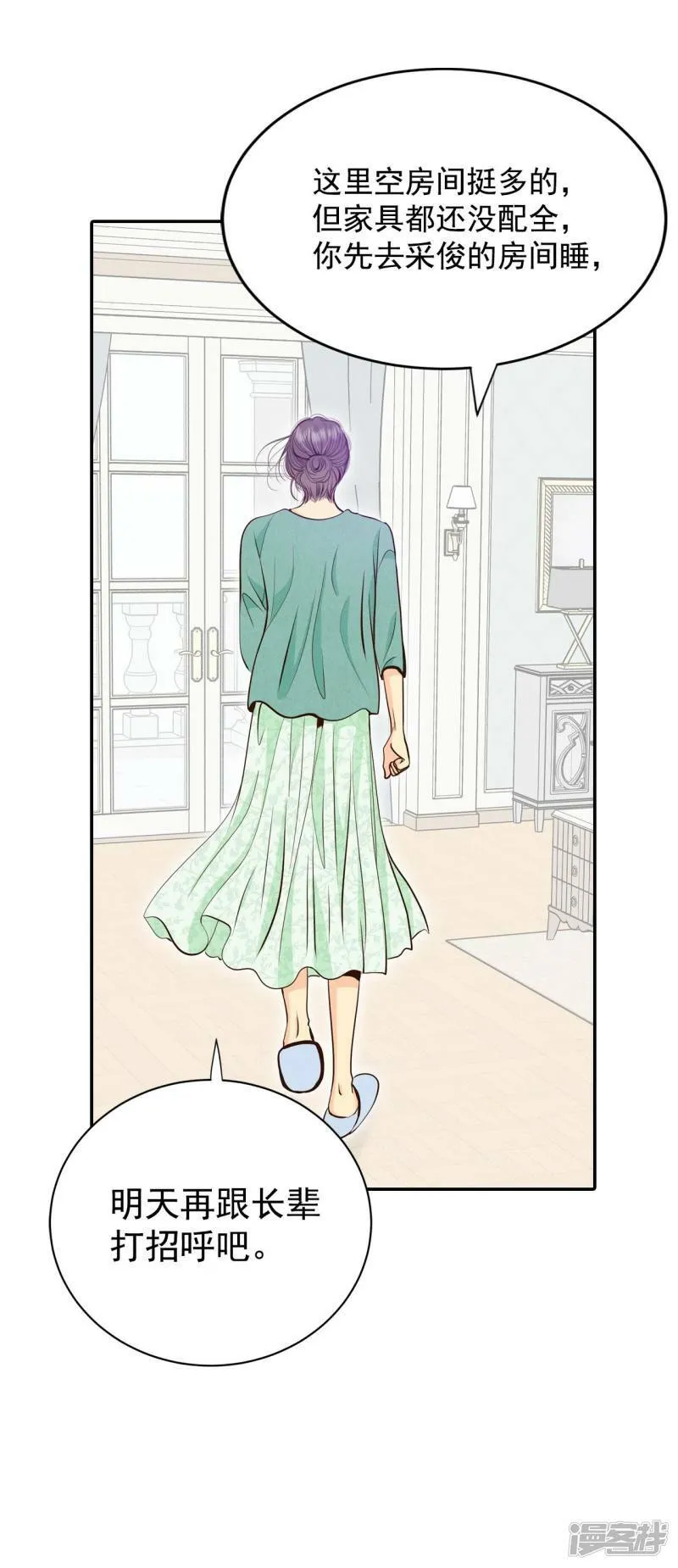 第285话 药膏（2） 第12页