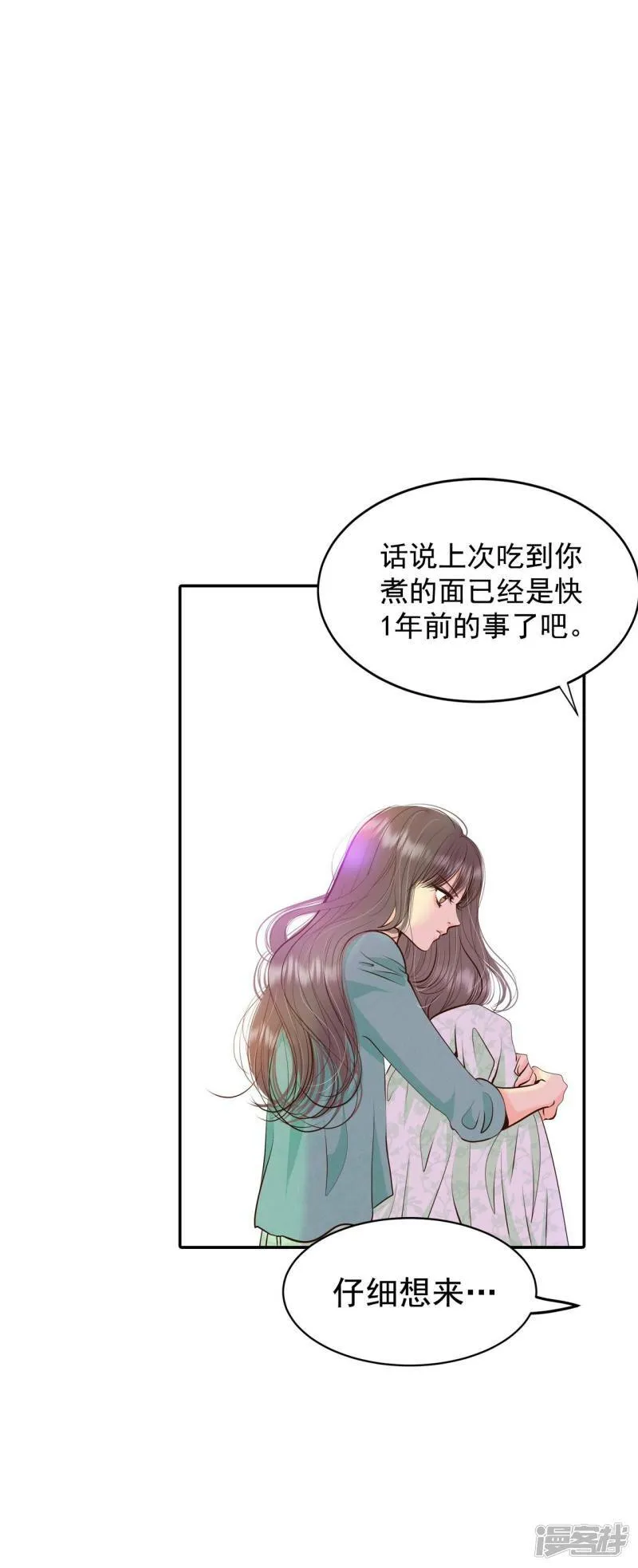 第285话 药膏（2） 第20页
