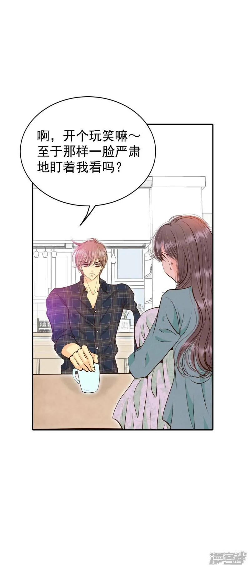 第285话 药膏（2） 第22页