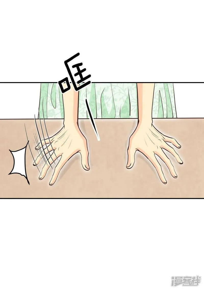 第285话 药膏（2） 第24页