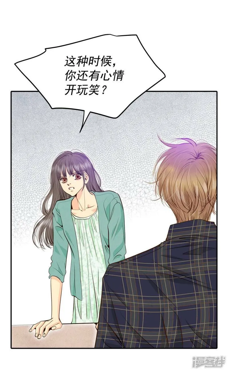 第285话 药膏（2） 第25页