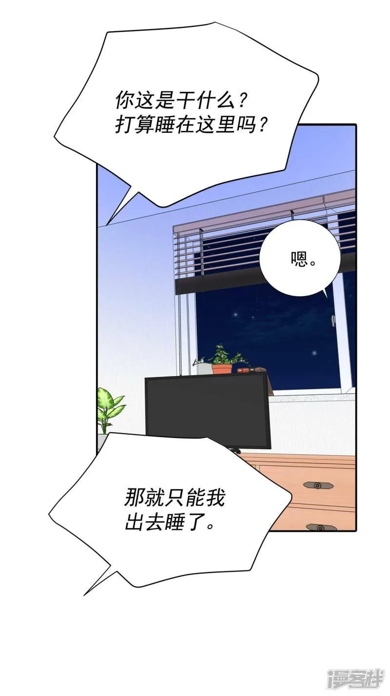第285话 药膏（2） 第30页