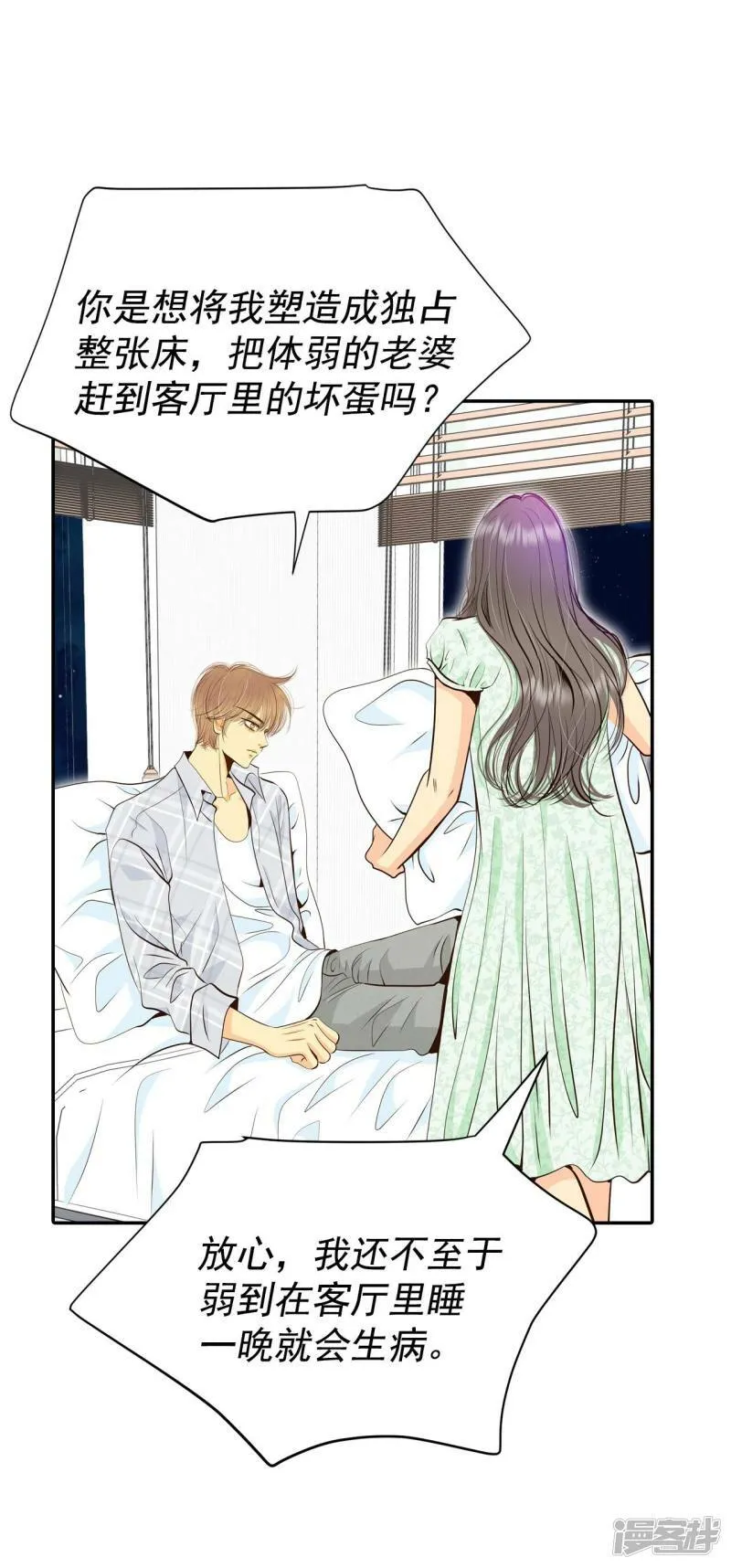 第285话 药膏（2） 第31页