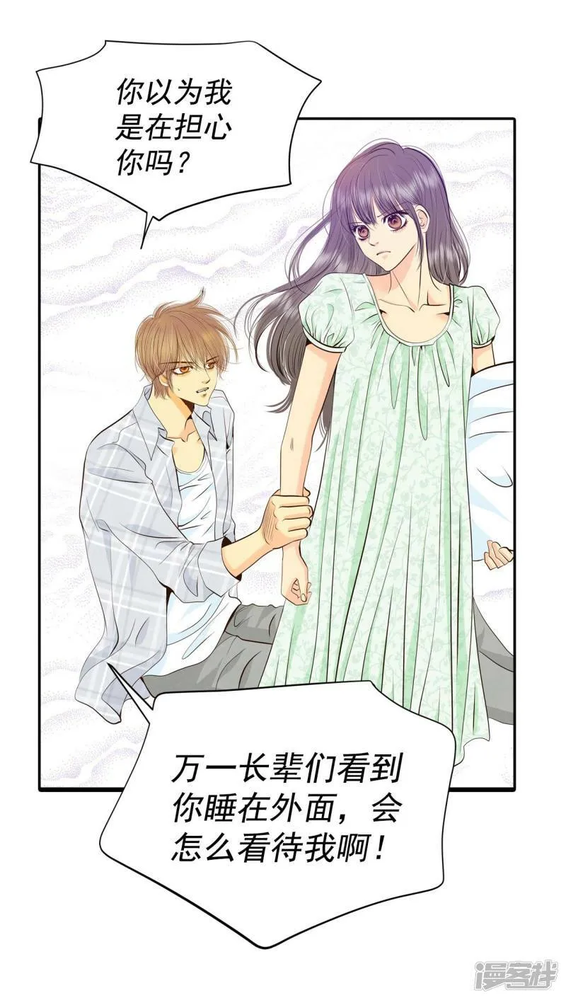 第285话 药膏（2） 第32页