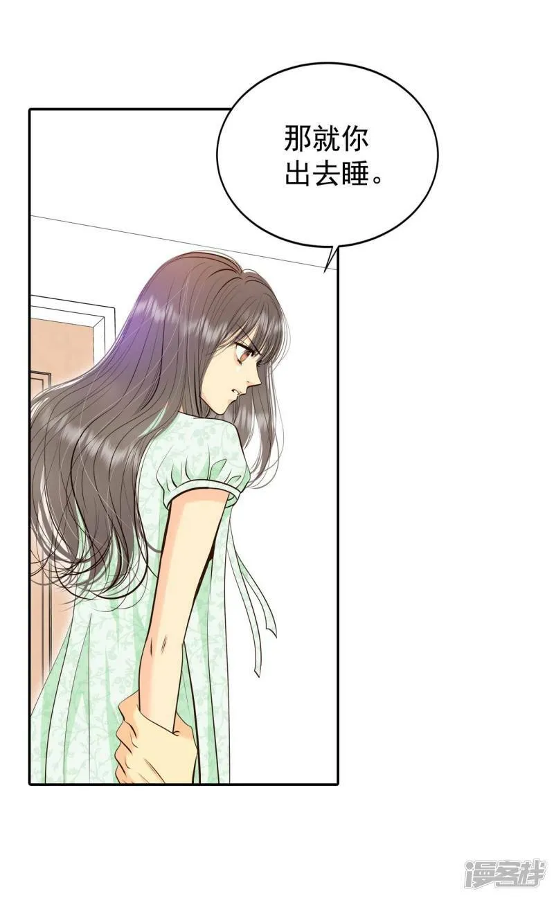 第285话 药膏（2） 第33页