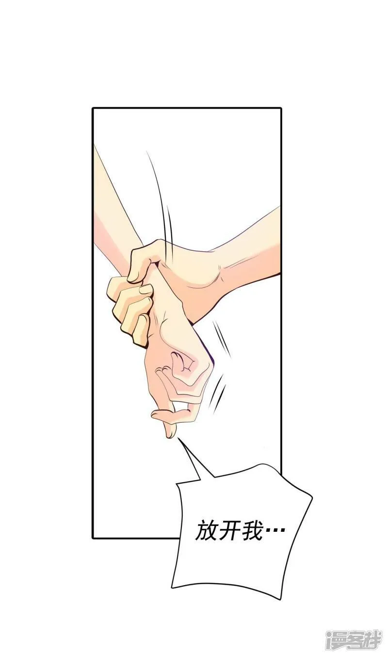 第285话 药膏（2） 第35页