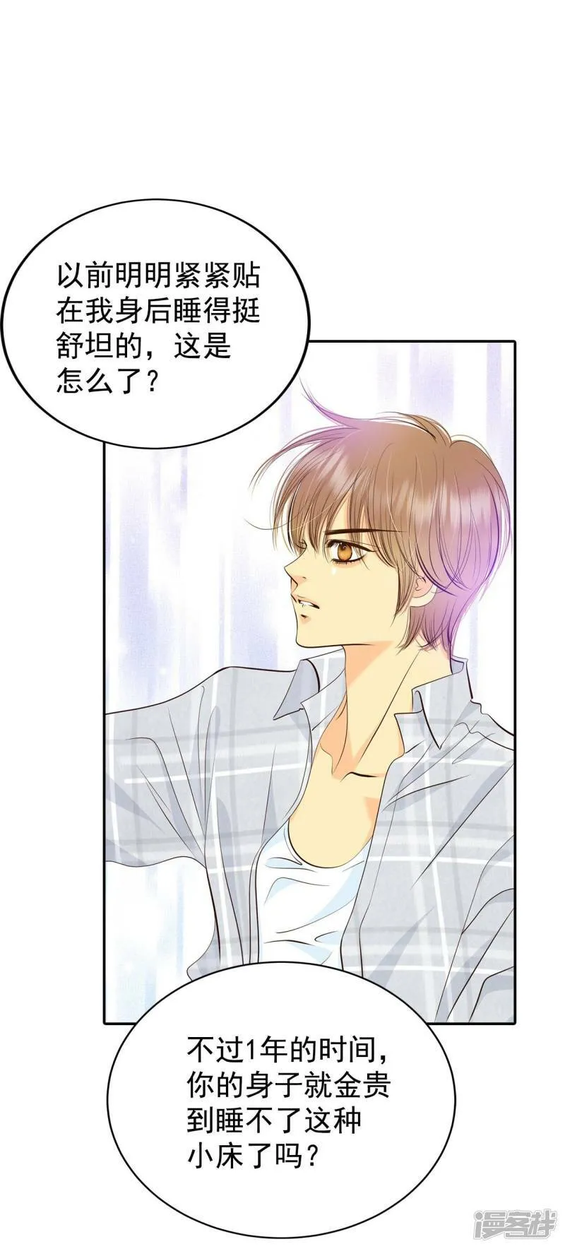 第285话 药膏（2） 第36页