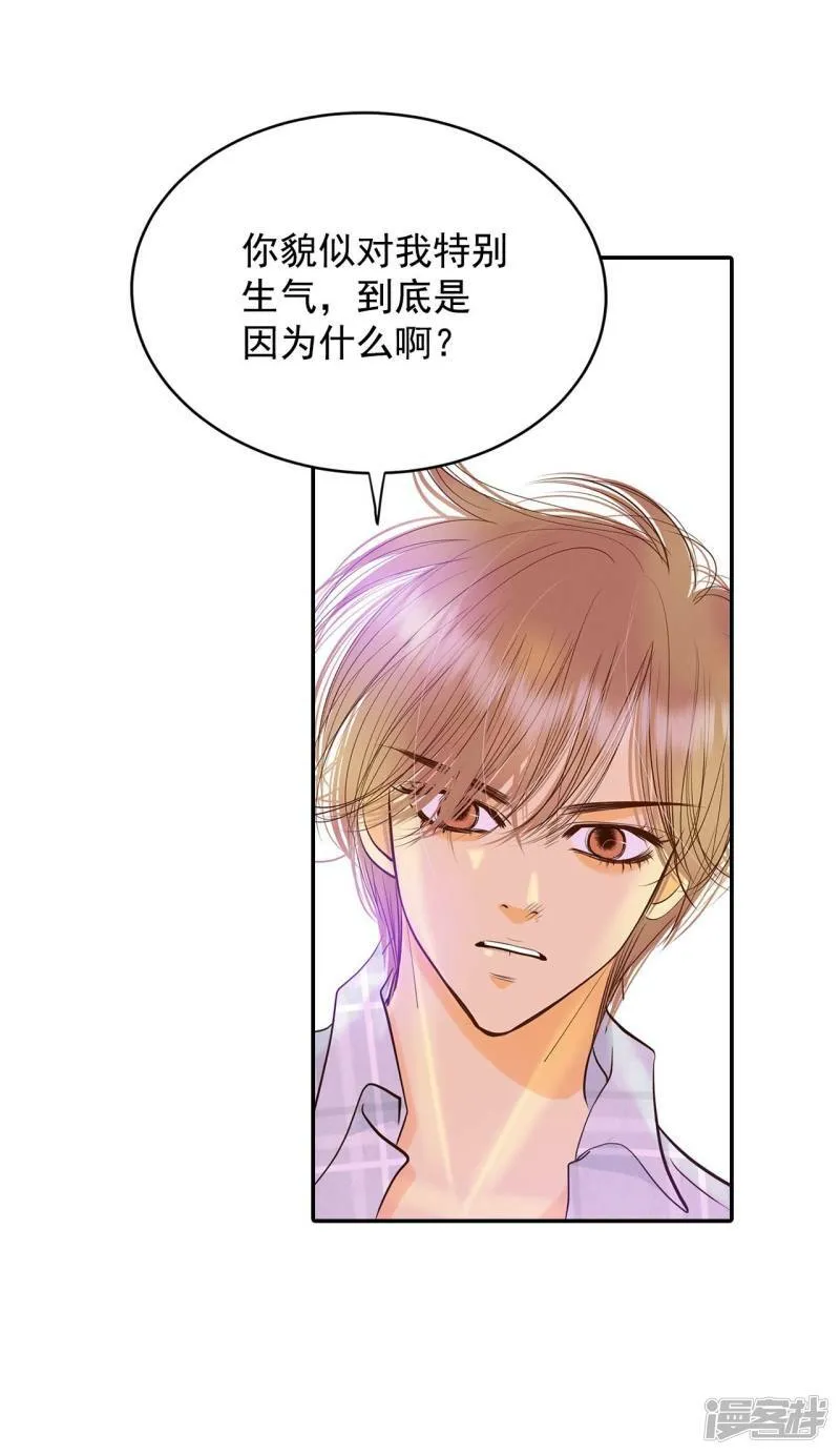 第285话 药膏（2） 第38页