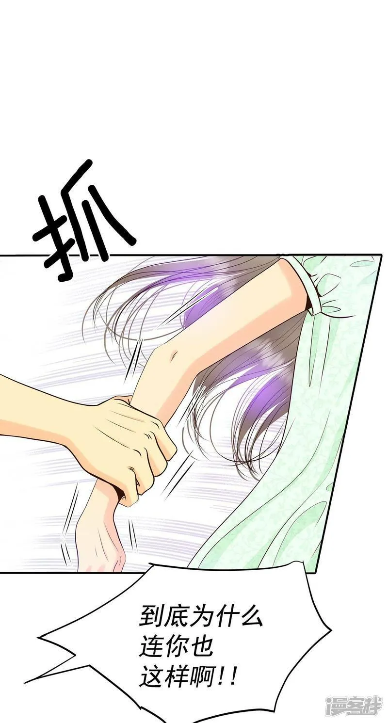 第285话 药膏（2） 第41页