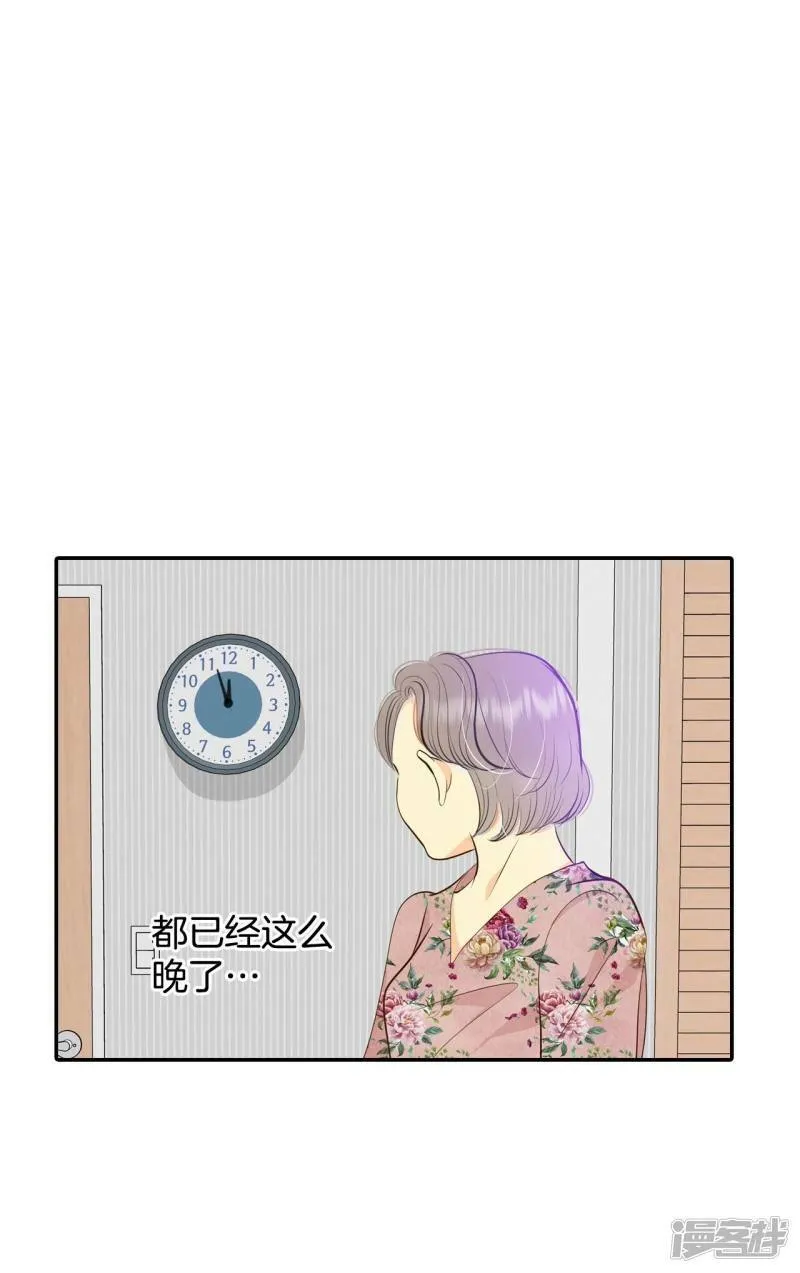 第284话 药膏（1） 第3页