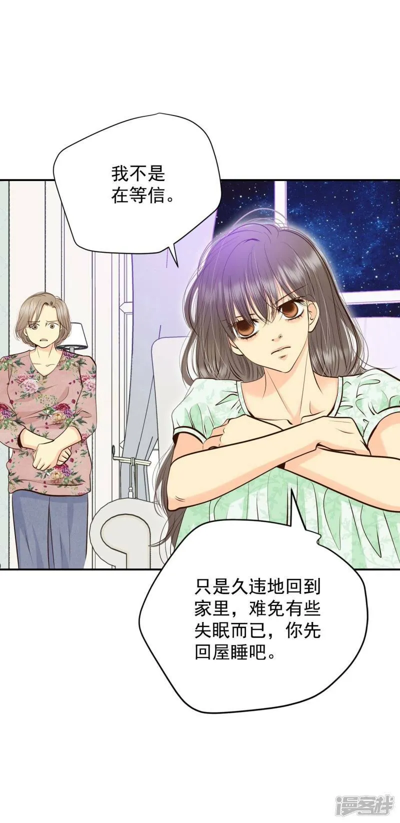 第284话 药膏（1） 第6页