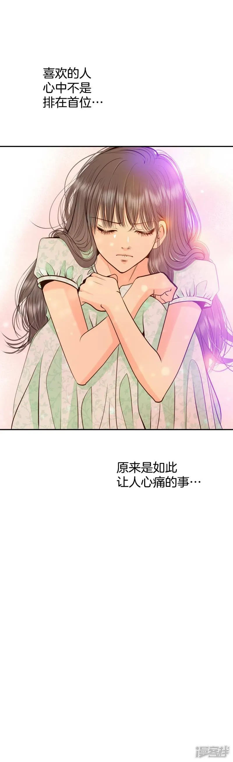 第284话 药膏（1） 第9页