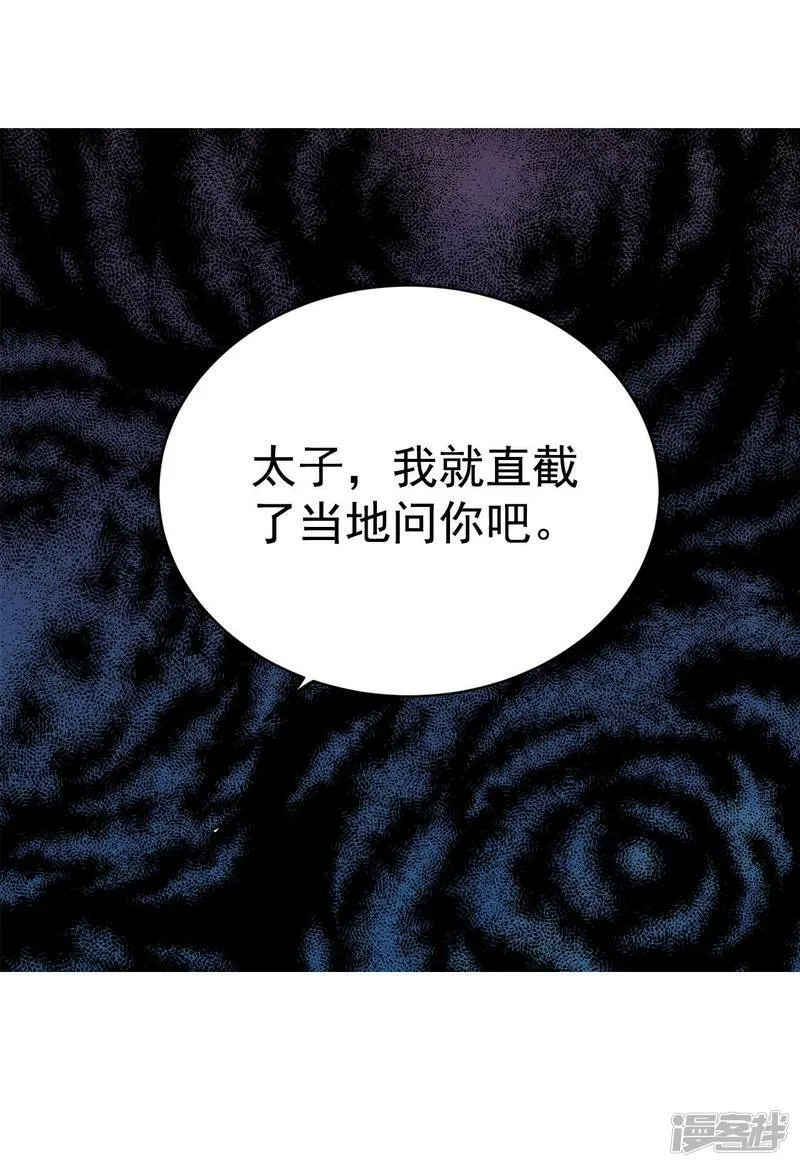 第284话 药膏（1） 第12页