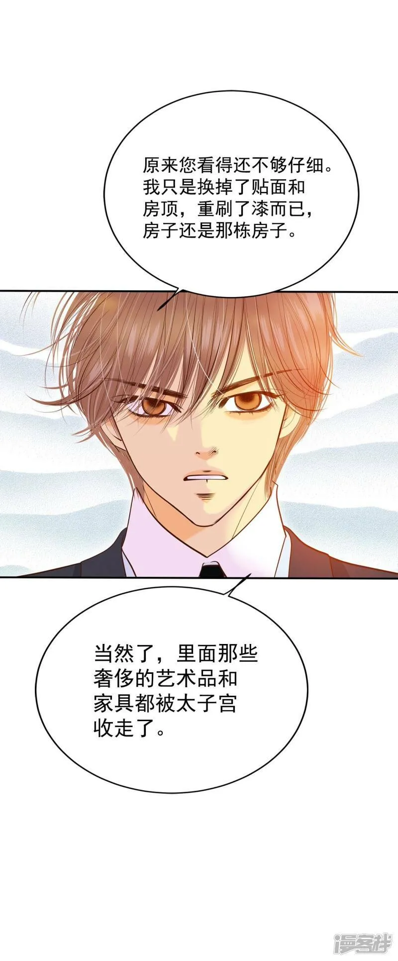 第284话 药膏（1） 第17页