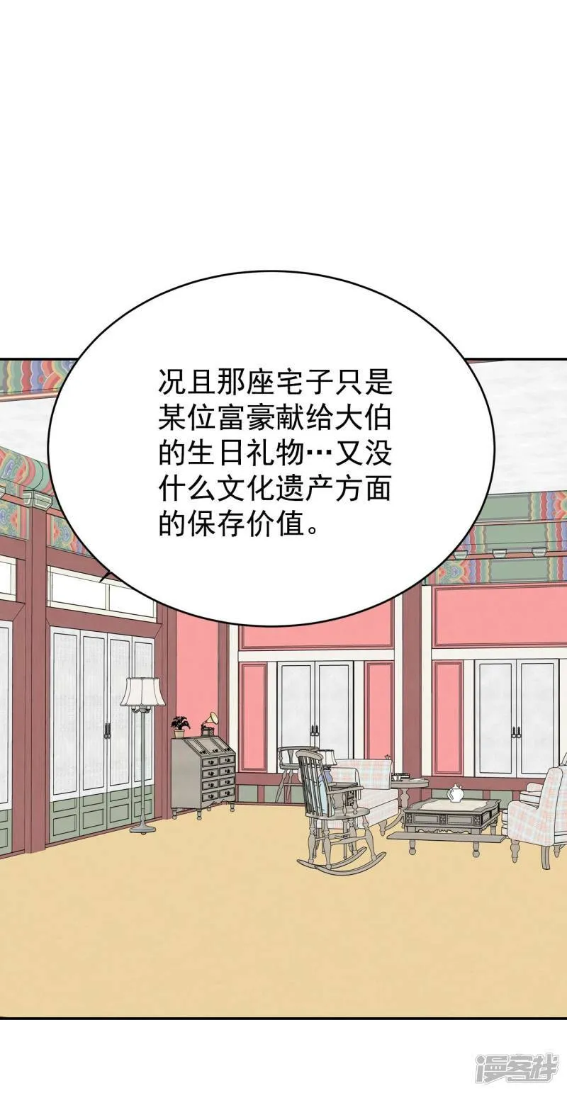 第284话 药膏（1） 第18页