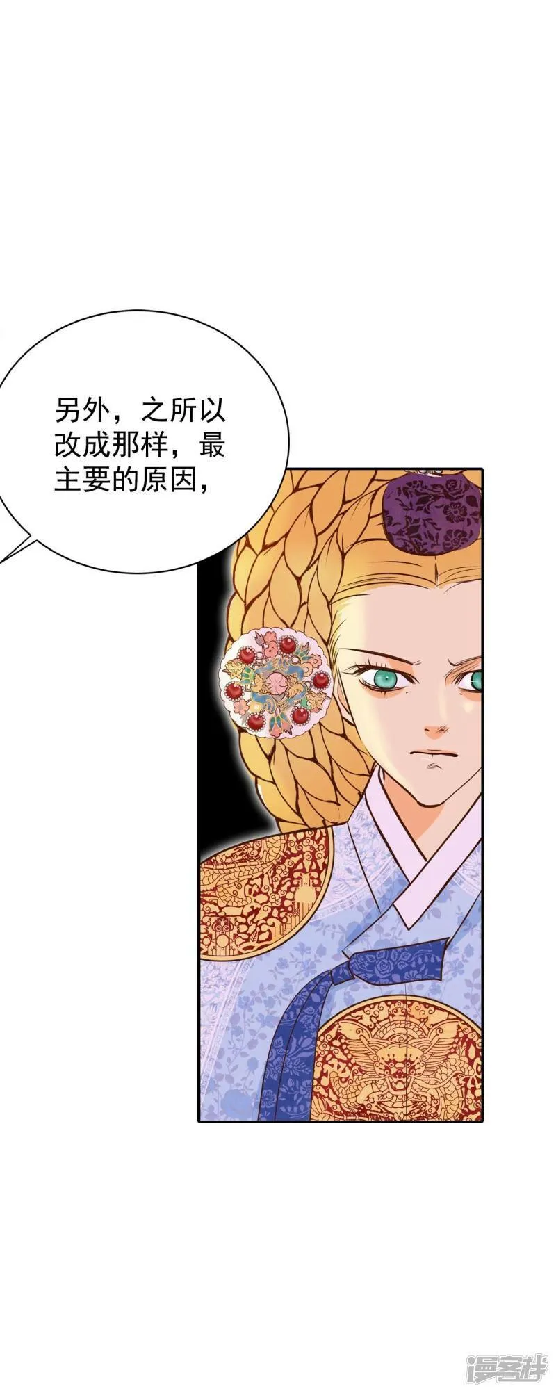 第284话 药膏（1） 第19页