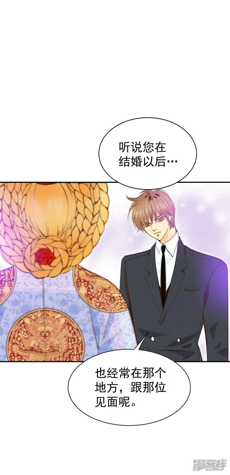 第284话 药膏（1） 第21页