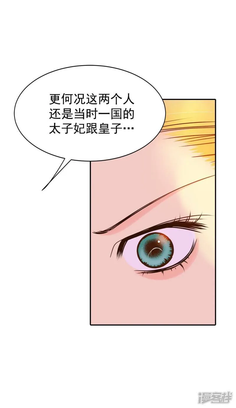 第284话 药膏（1） 第25页
