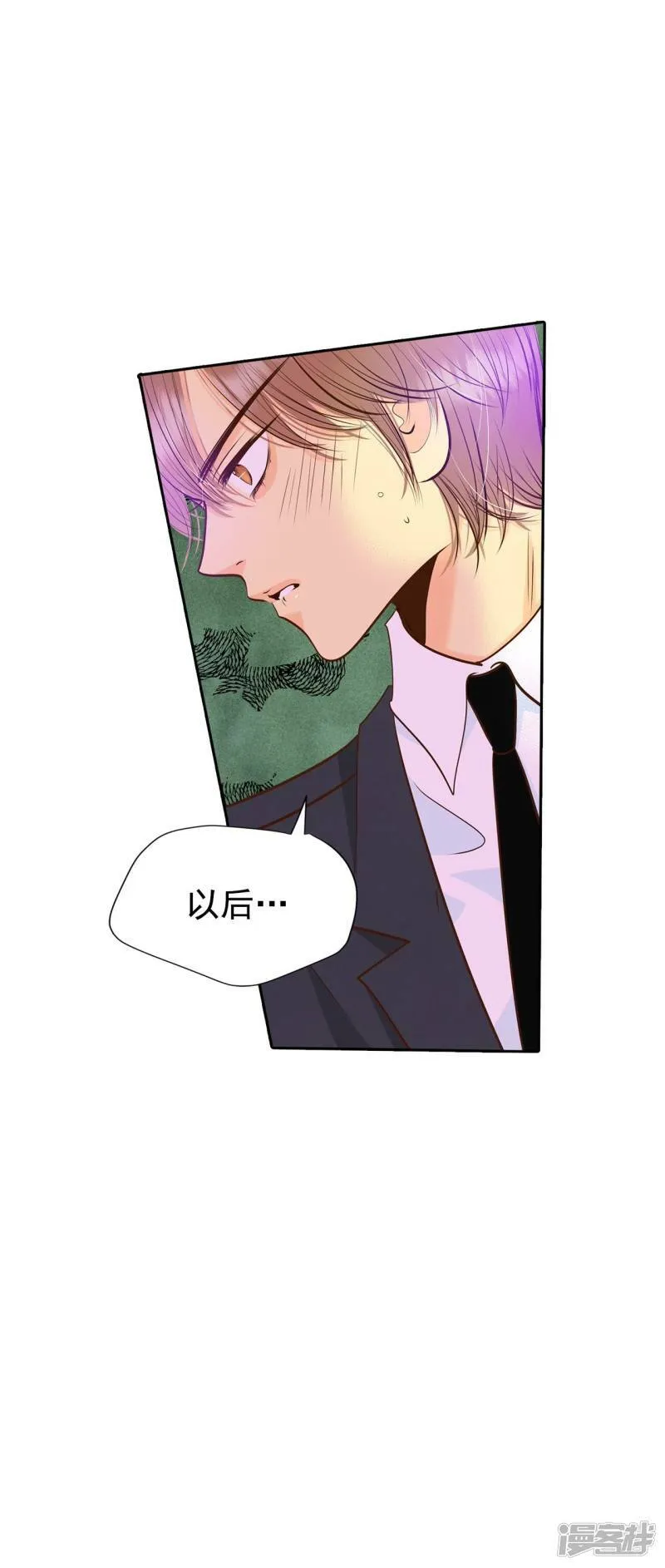 第284话 药膏（1） 第29页