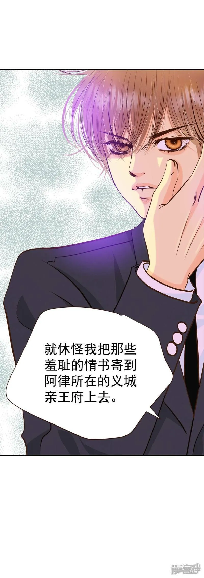 第284话 药膏（1） 第31页