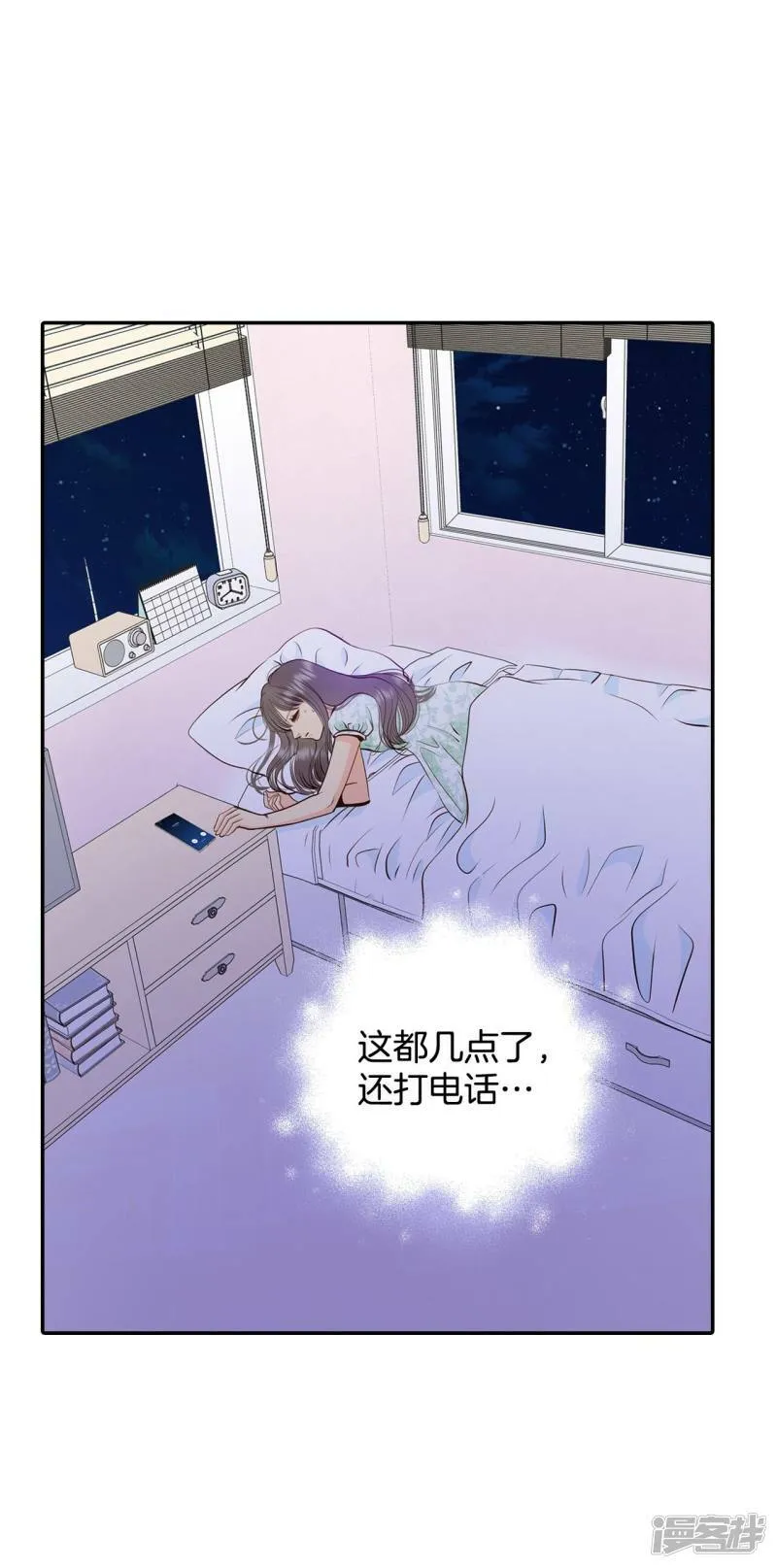 第284话 药膏（1） 第35页