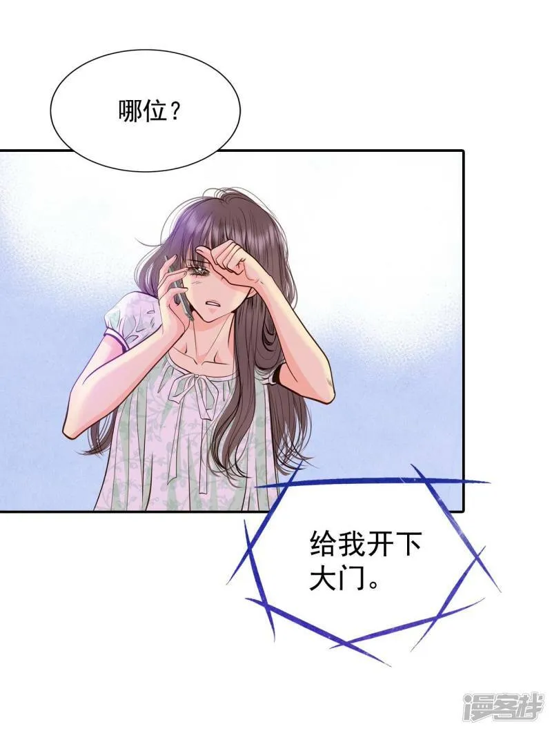 第284话 药膏（1） 第36页