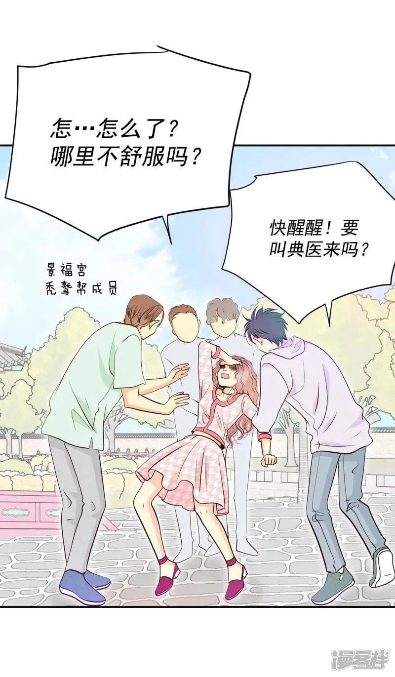 第283话 坦白（3） 第3页