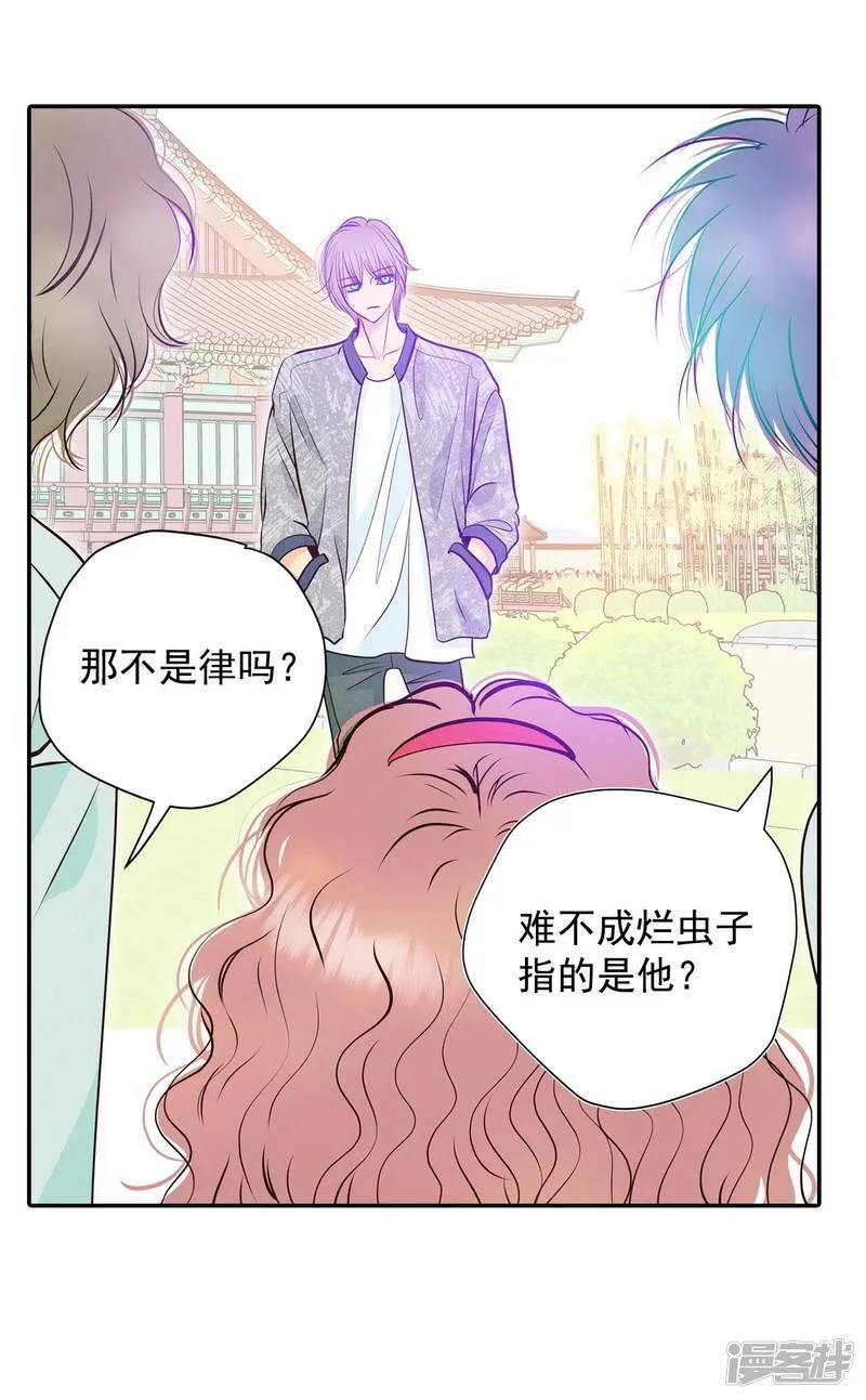 第283话 坦白（3） 第5页