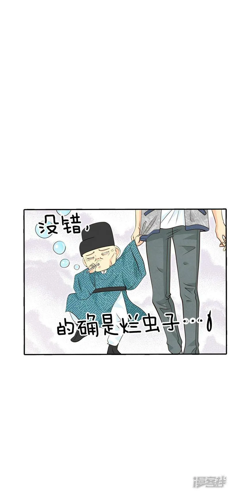 第283话 坦白（3） 第6页