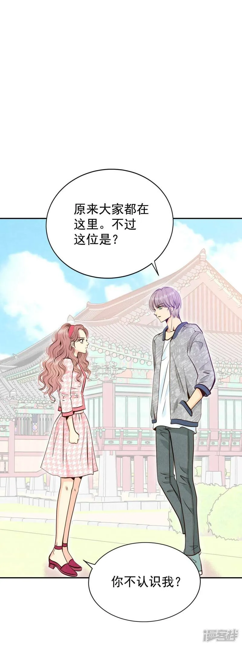 第283话 坦白（3） 第7页