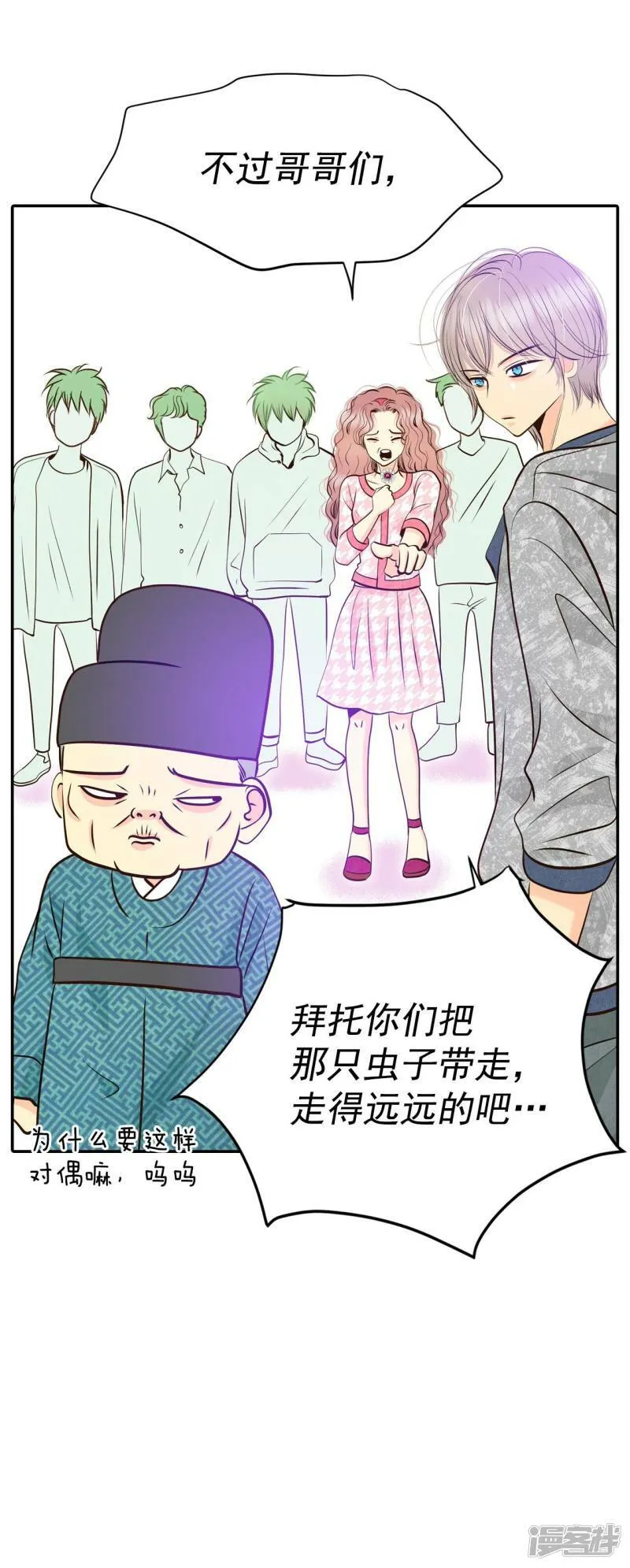 第283话 坦白（3） 第9页