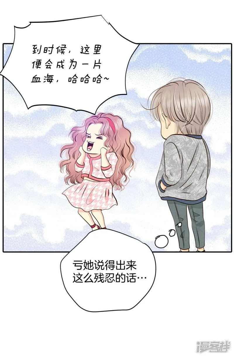 第283话 坦白（3） 第11页