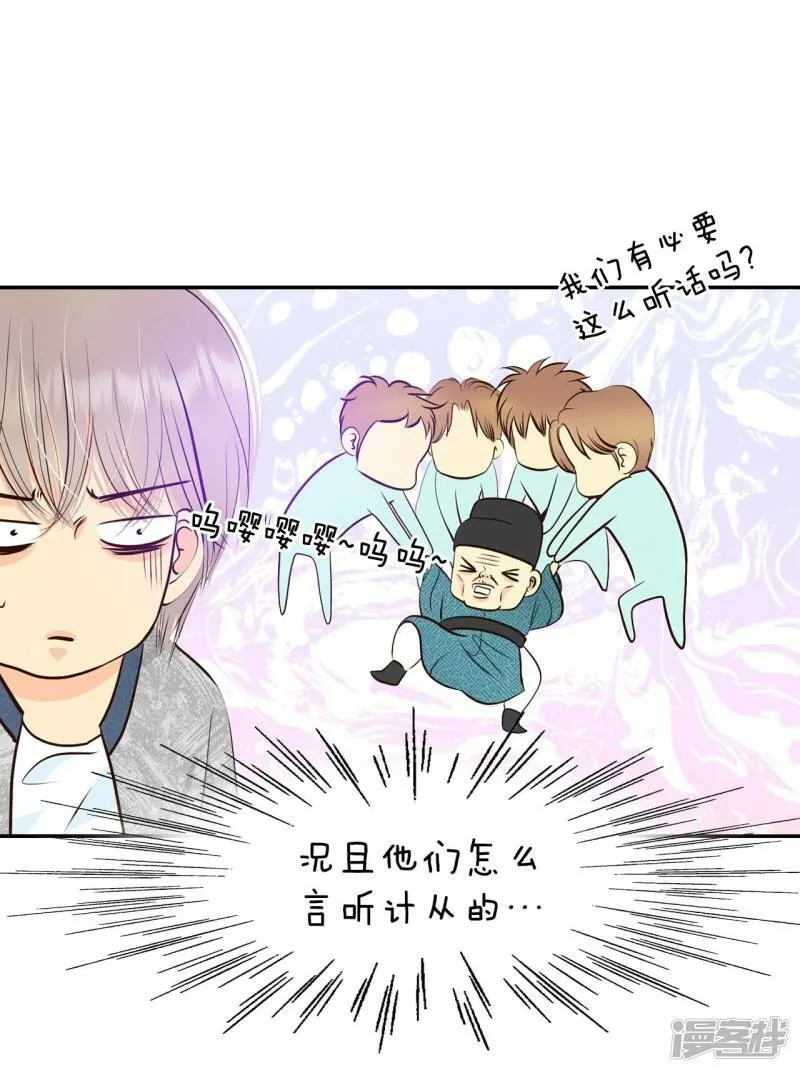 第283话 坦白（3） 第12页