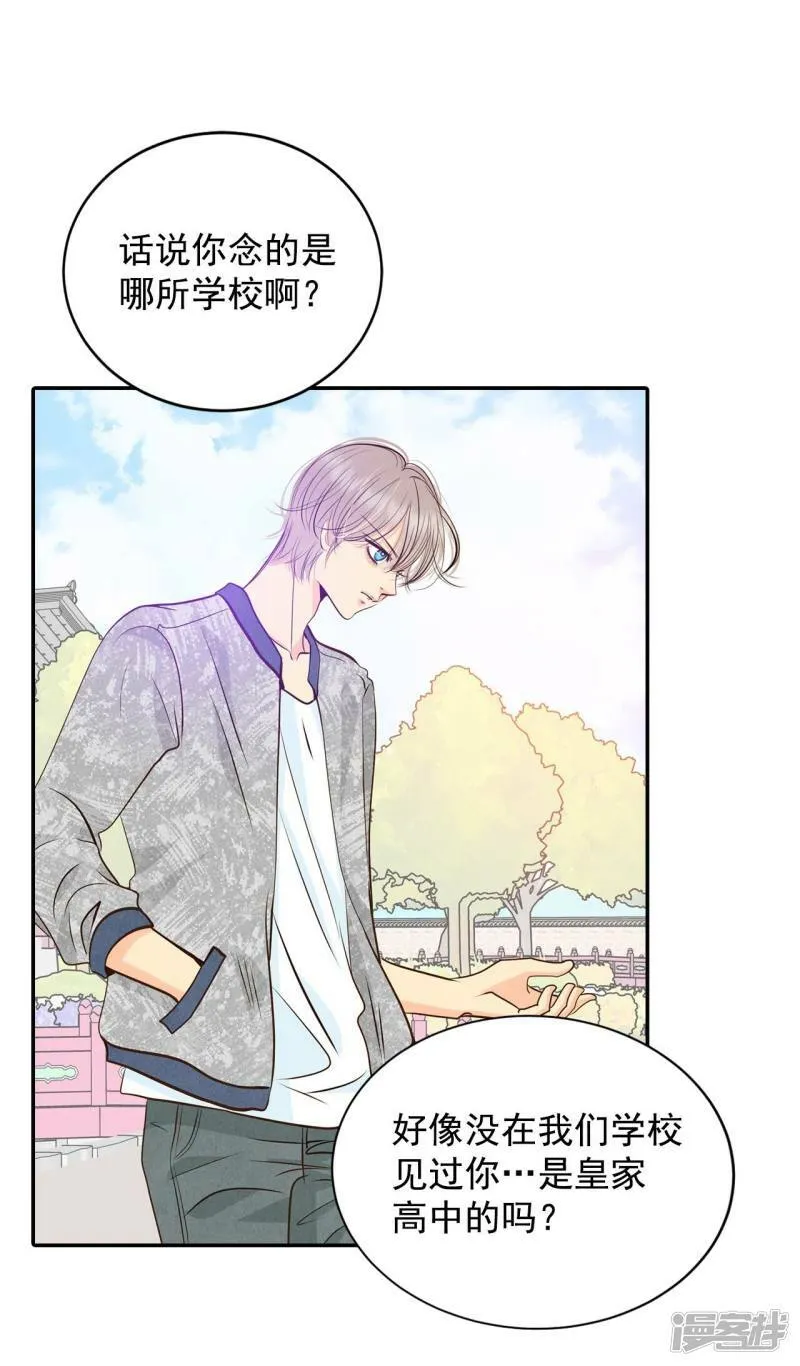 第283话 坦白（3） 第13页