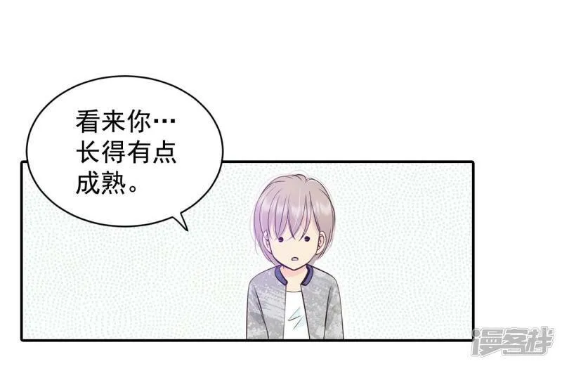 第283话 坦白（3） 第15页