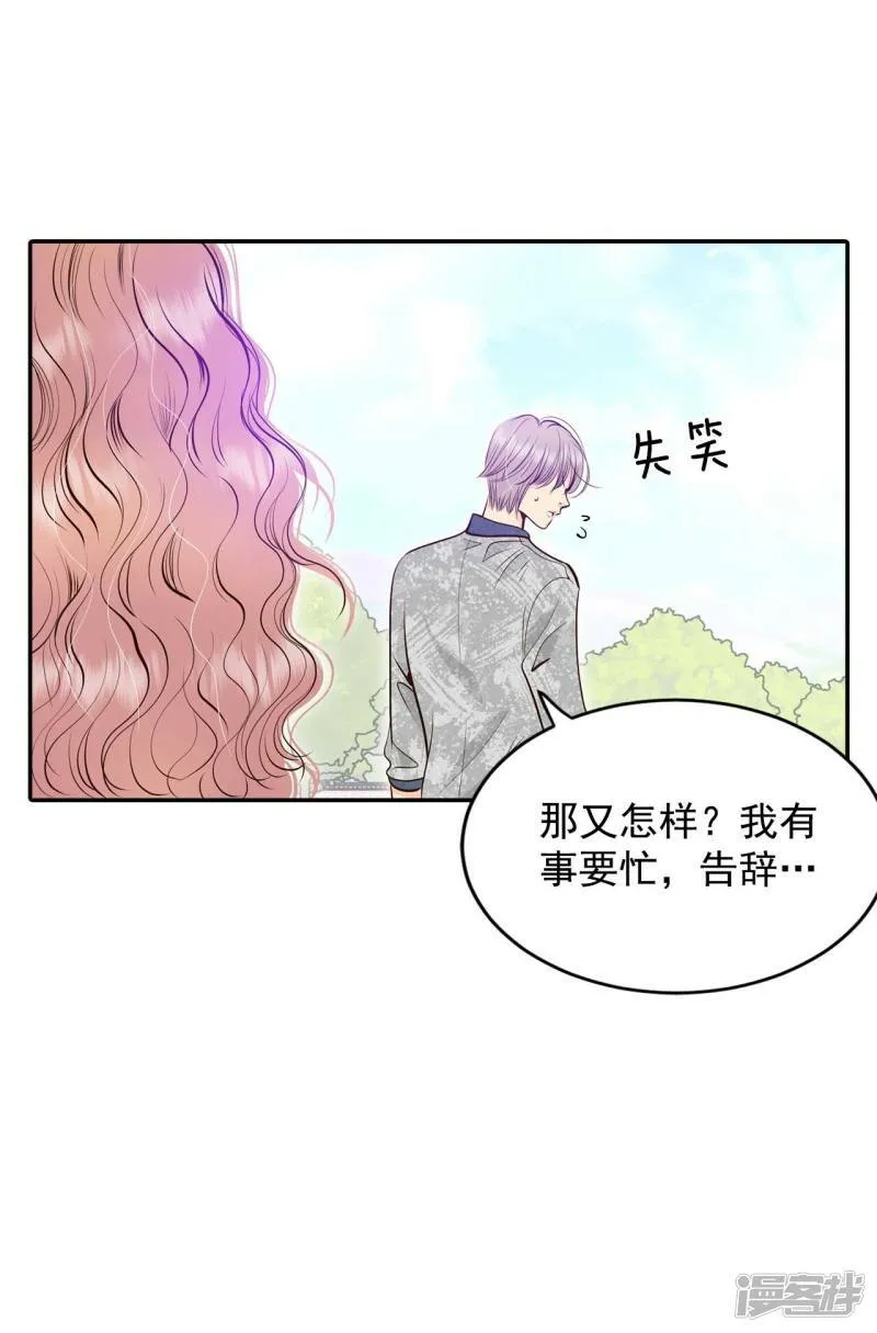 第283话 坦白（3） 第20页