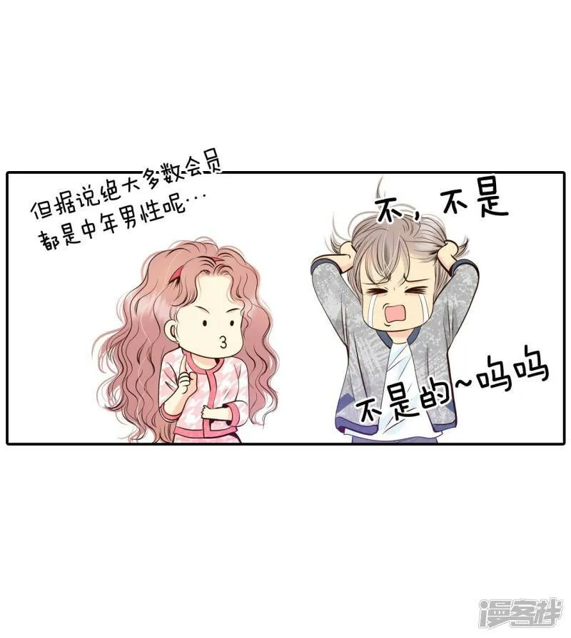 第283话 坦白（3） 第24页