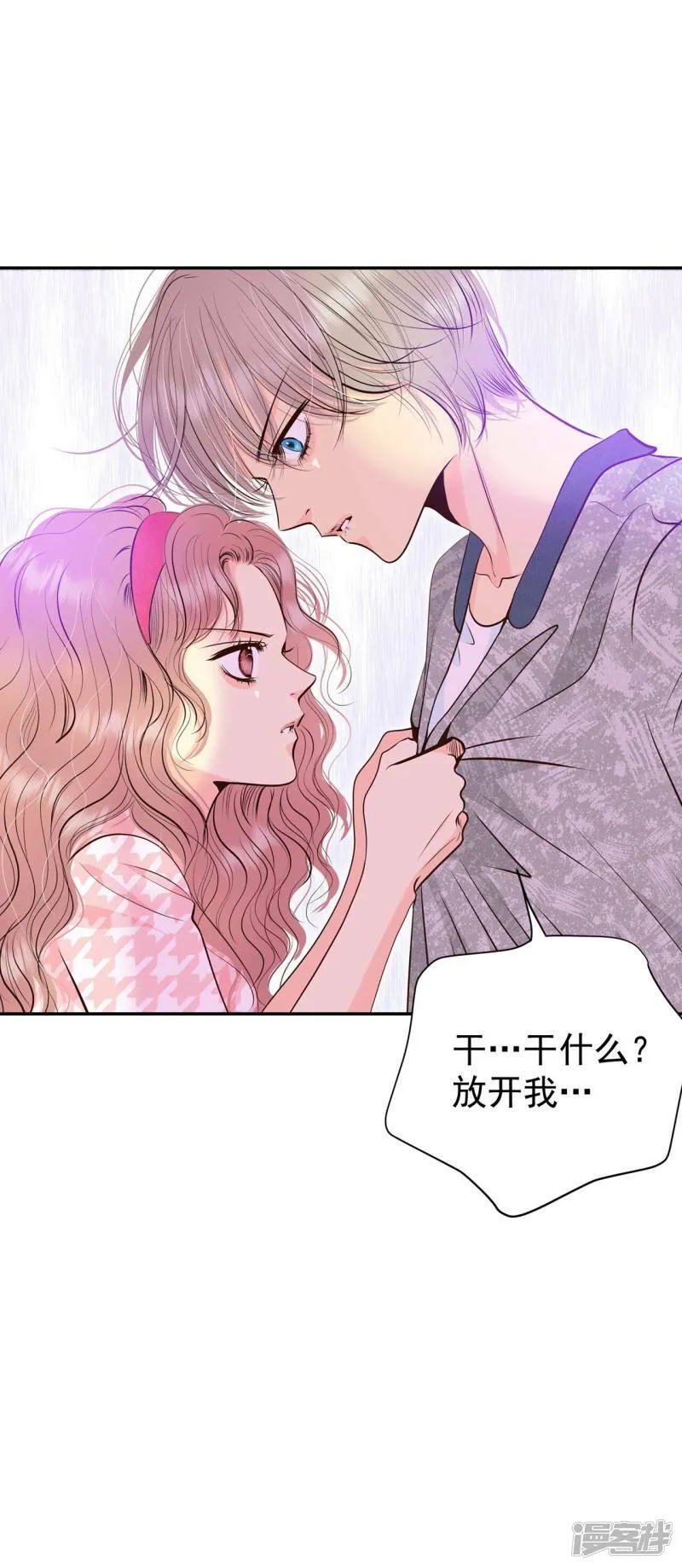 第283话 坦白（3） 第26页