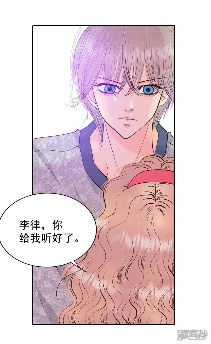 第283话 坦白（3） 第27页