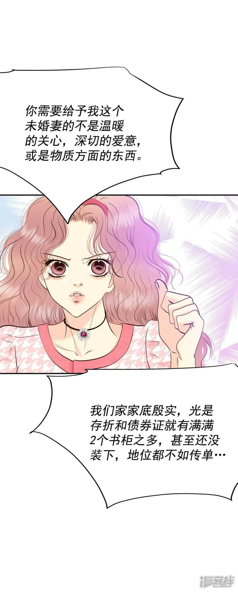 第283话 坦白（3） 第29页
