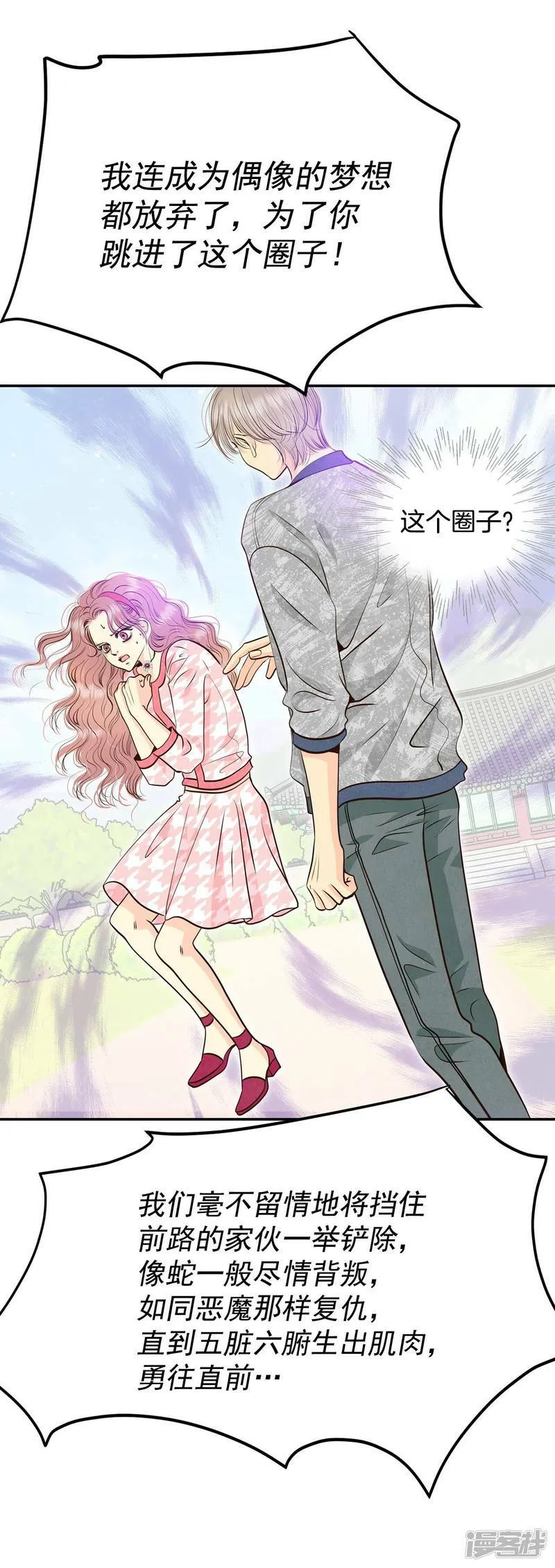 第283话 坦白（3） 第31页
