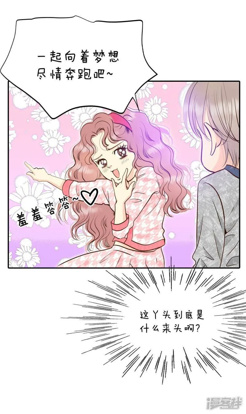 第283话 坦白（3） 第32页