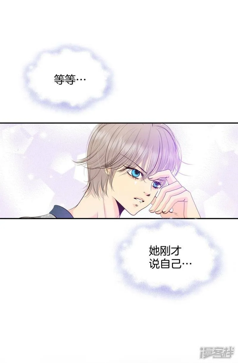 第283话 坦白（3） 第34页