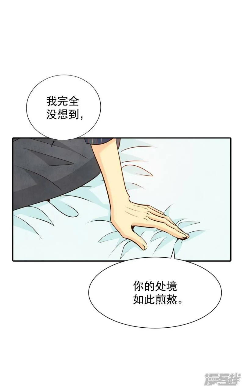 第282话 坦白（2） 第2页